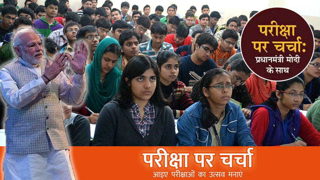 exam-prep-tips-pariksha-par-charcha